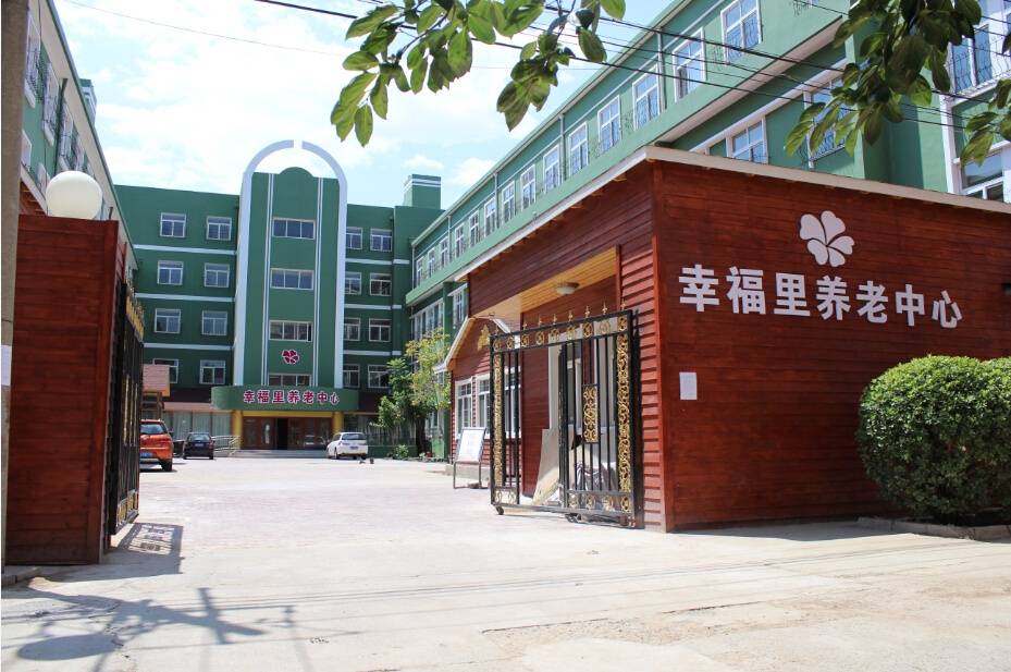 2025北京丰台区养老抉择大揭秘：幸福里、嘉祥敬老院、意馨夕