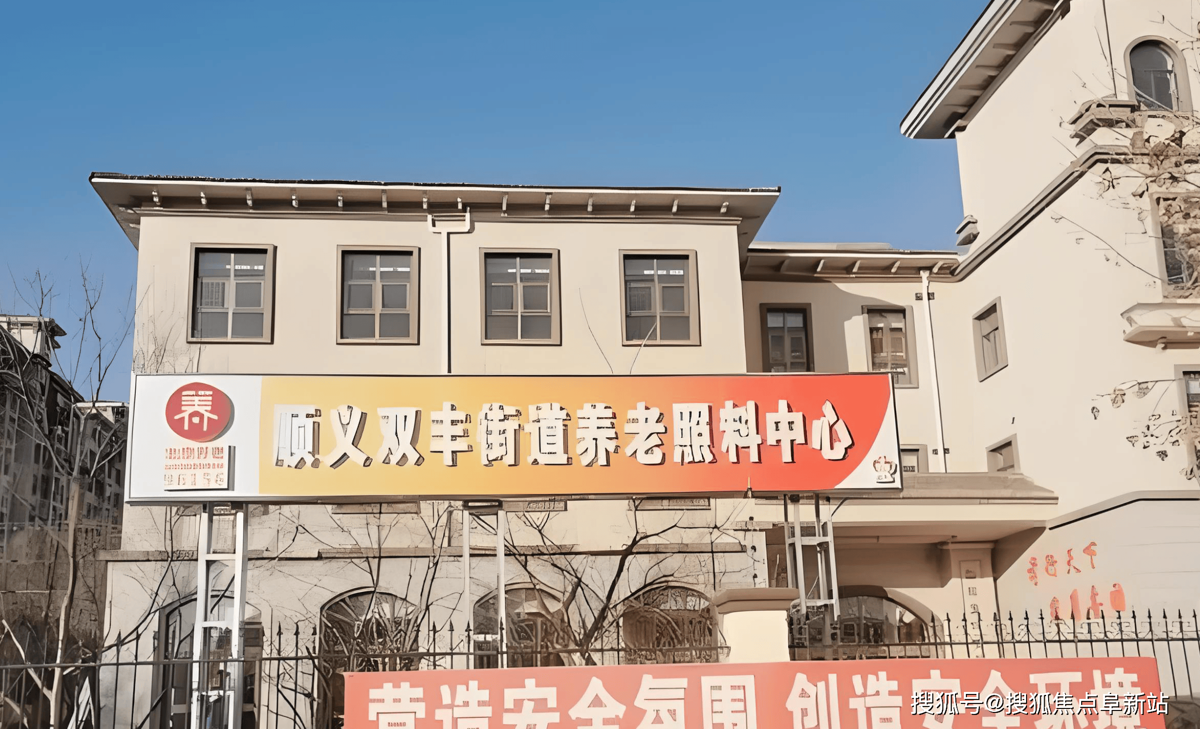 双丰街道养老照料中心首页网站（2025）-价格更新地址电话服