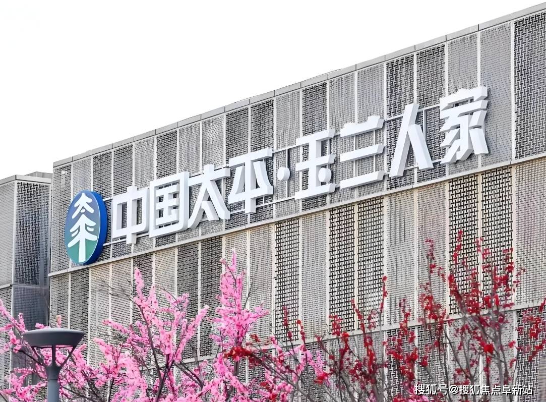 中国太平·玉兰人家康养社区详细信息（2025）-价格标准+地