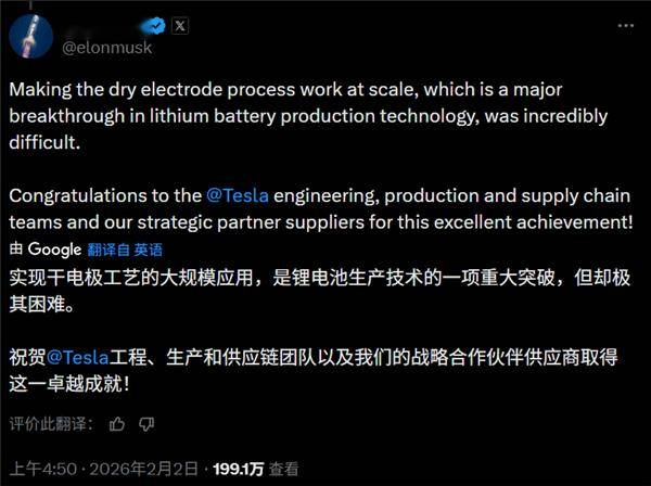 马斯克：特斯拉成功实现干电极工艺规模化生产这是锂电池生产技术